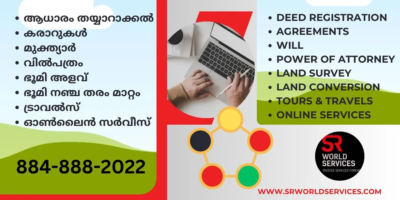 SR World Services Venkitangu